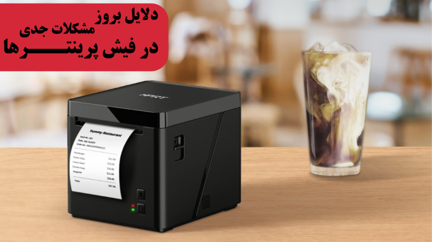 دلایل بروز <yoastmark class=