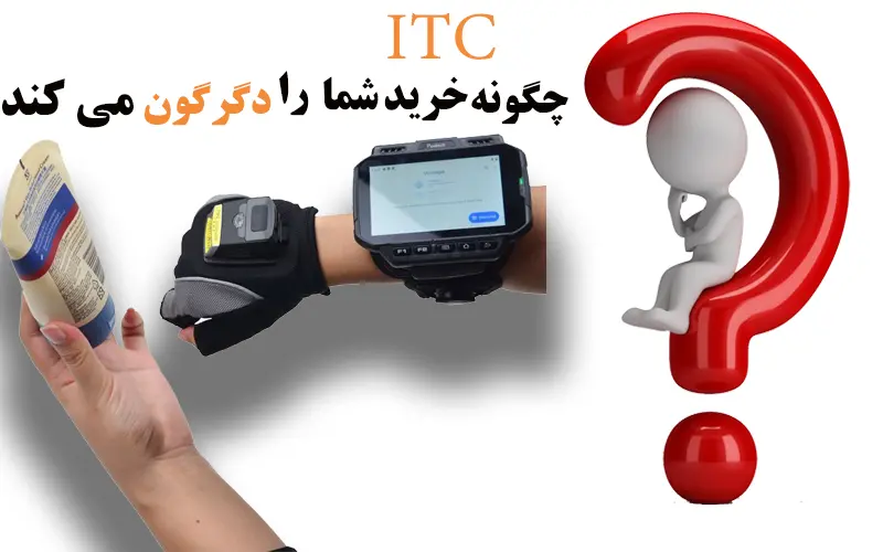 ای-تی-سی-چگونه-انتخاب-شما-را-دگرکون-می-کند