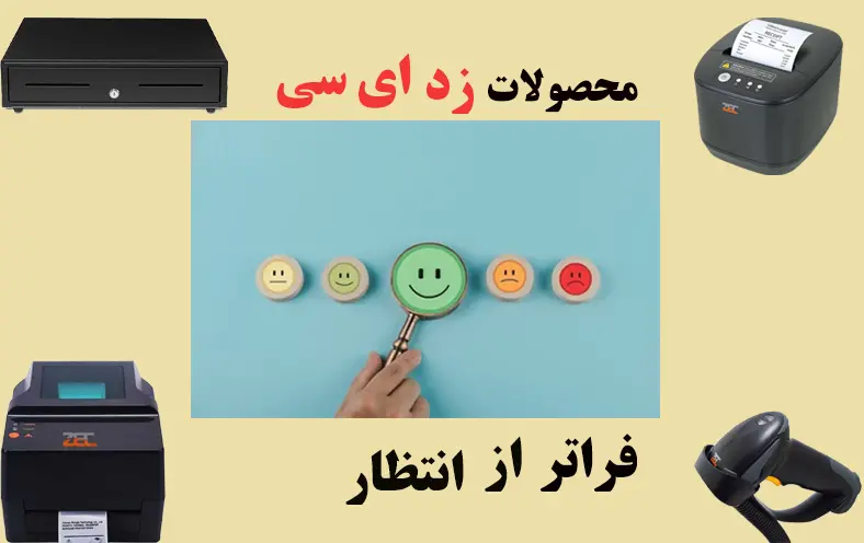 محصولات-زد-اتی-سی-فراتر-از-انتظار
