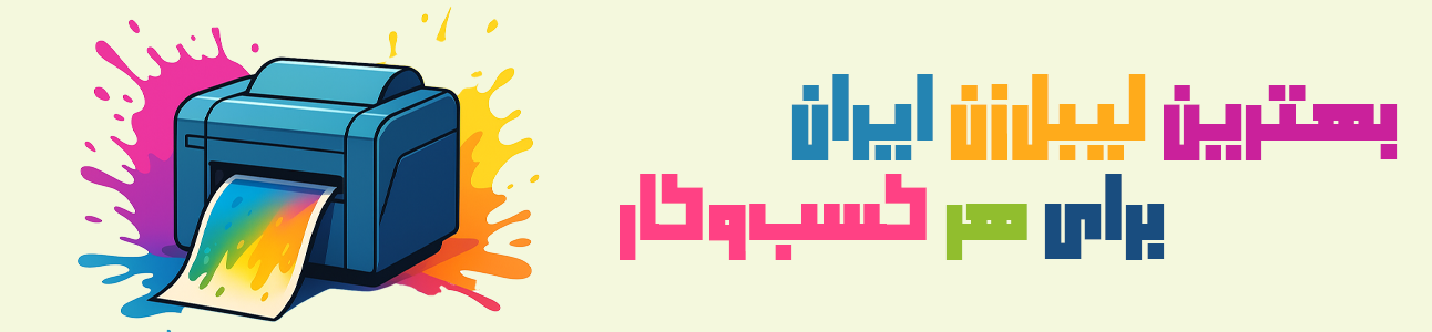 بهترین لیبل زن