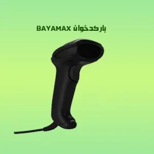 مقایسه بارکدخوان