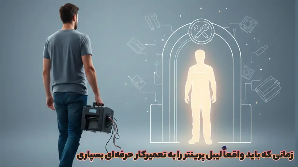 تعمیر لیبل پرینتر