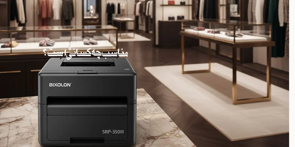 بیکسلون-350iiiمناسب-چه-کسانی--است؟